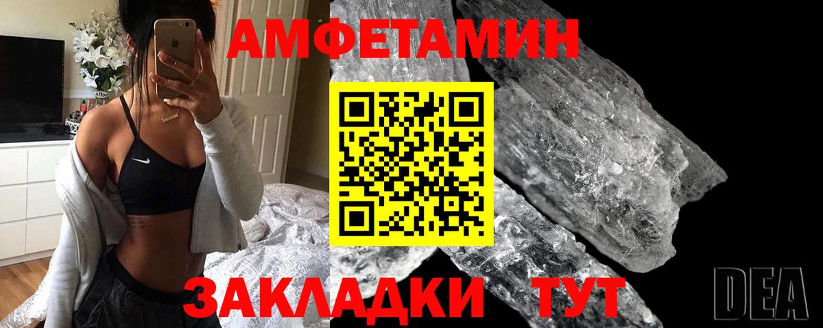 АМФ VHQ  Вход с VPN  Вологда 