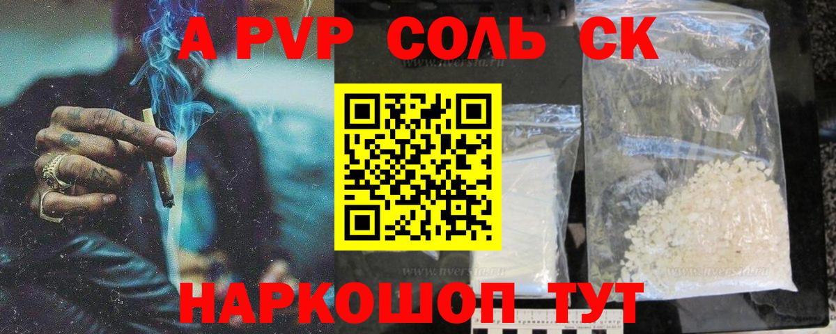 Альфа ПВП крисы CK  APVP СК КРИС  Alfa_PVP кристаллы  Alpha-PVP  Вологда  Вход с VPN 