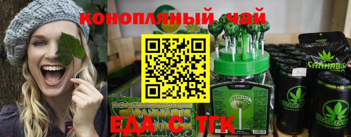 Печенье с ТГК конопля  Вход с VPN  Вологда 