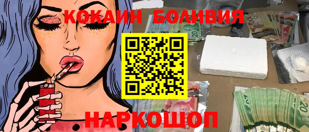 Cocaine 99% Вологда