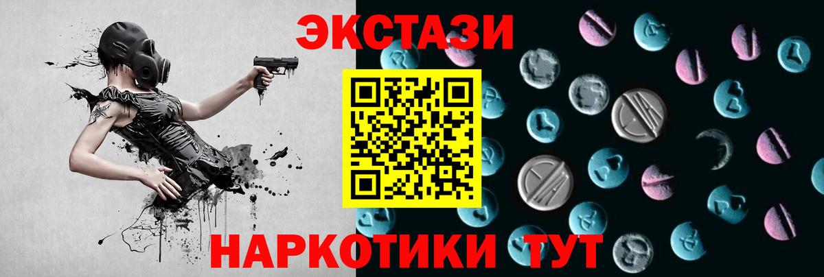 Ecstasy таблы Вологда