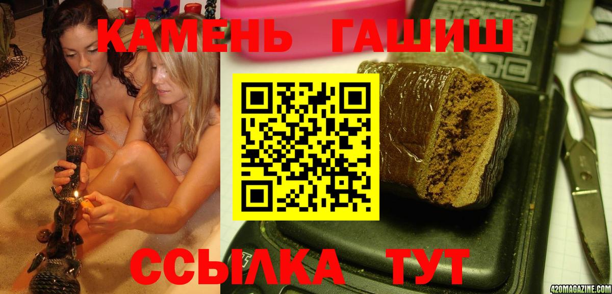 ГАШИШ индика сатива  Вход с VPN  ГАШИШ Premium  Вологда 