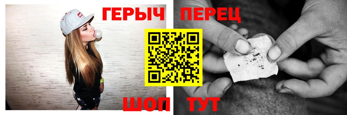 Героин Heroin  Вход с VPN  Вологда 