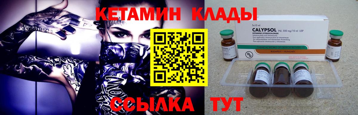 Вологда  КЕТАМИН ketamine  Вход с VPN 