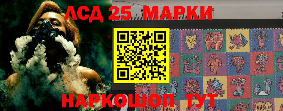 LSD-25 экстази кислота  Лсд 25 экстази кислота    зеркало  ЛСД экстази  Вологда  Вход с VPN 
