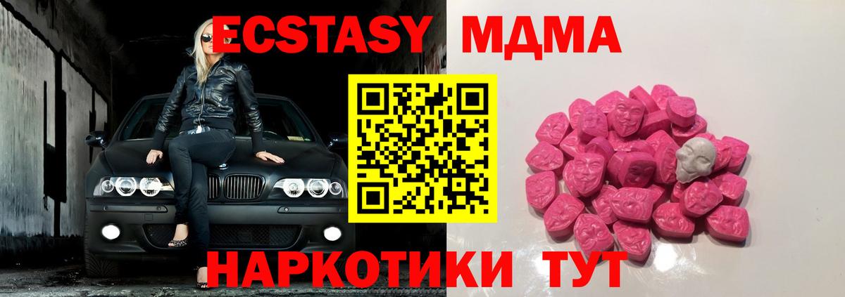 MDMA молли  MDMA молли  Вход с VPN  Вологда 