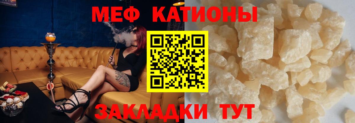 Мефедрон  Вход с VPN  купить наркоту  Вологда  МЯУ-МЯУ мука  Меф мяу мяу 
