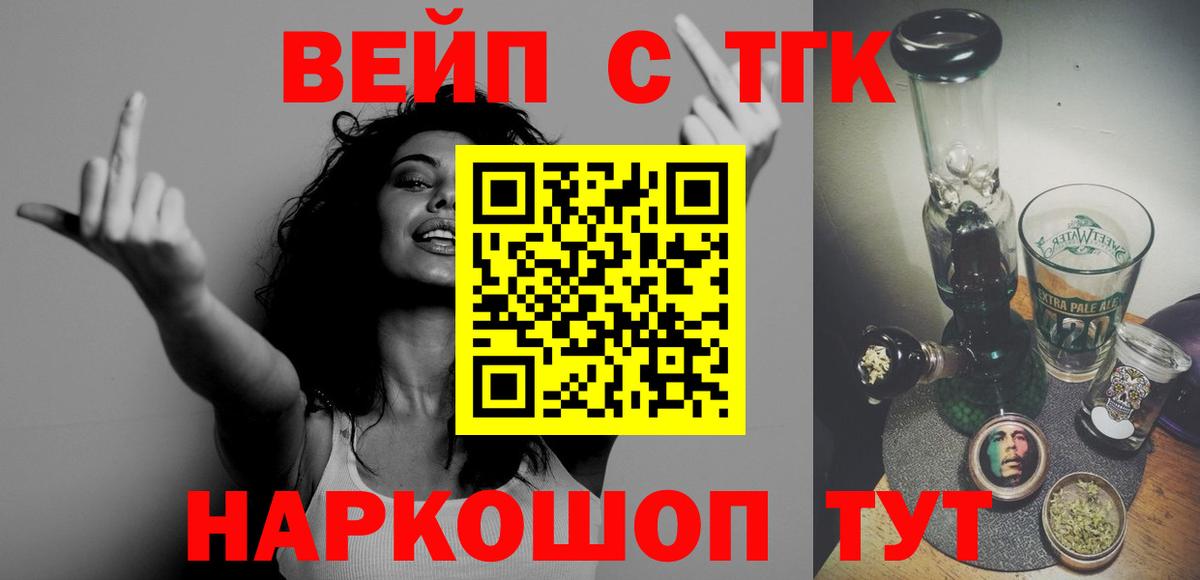 купить наркотики сайты  ТГК гашишное масло  Вход с VPN  Вологда 